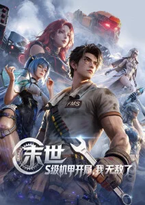 星海回响